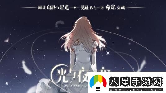 光與夜之戀主線(xiàn)日月選項如何選擇