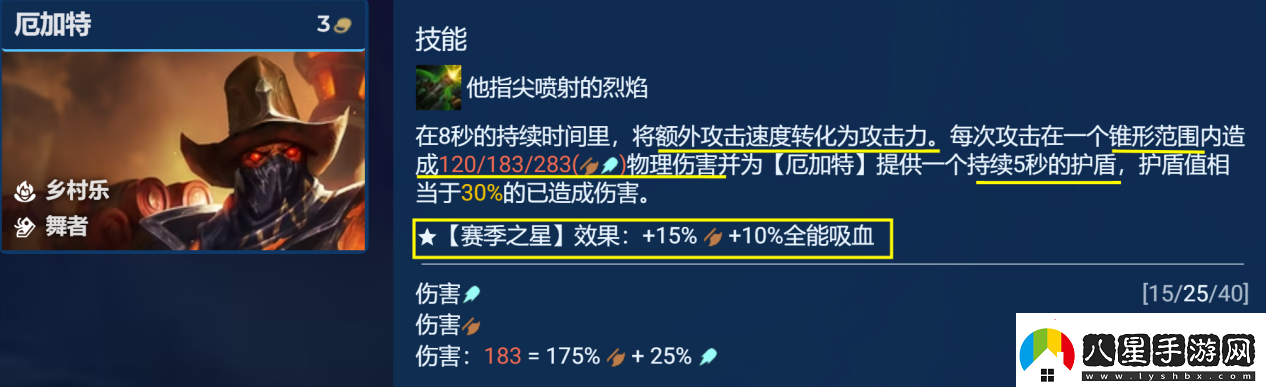 金鏟鏟之戰S10鄉村音樂(lè )厄加特裝備搭配攻略
