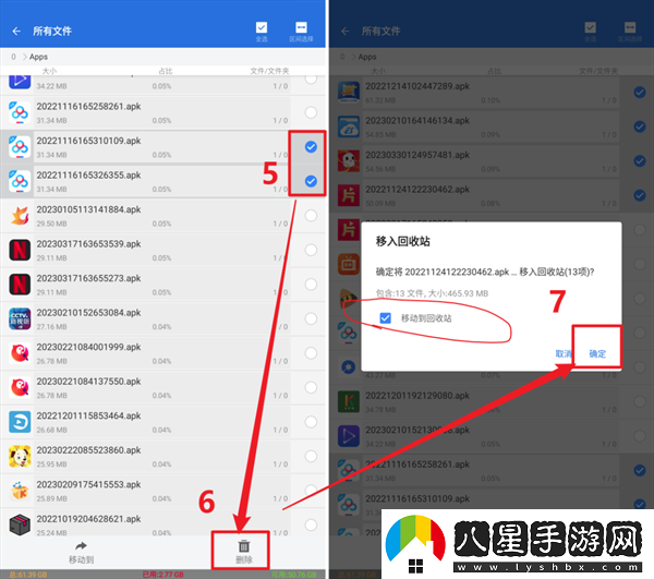 ES文件瀏覽器清理內存的方法