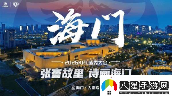 選秀大會(huì )信息出爐