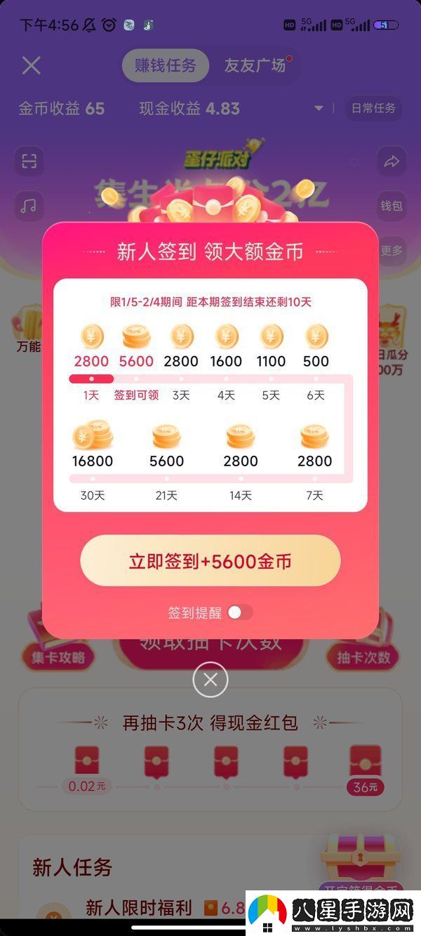 抖音極速版怎么賺錢(qián)抖音極速版怎么賺錢(qián)領(lǐng)現金