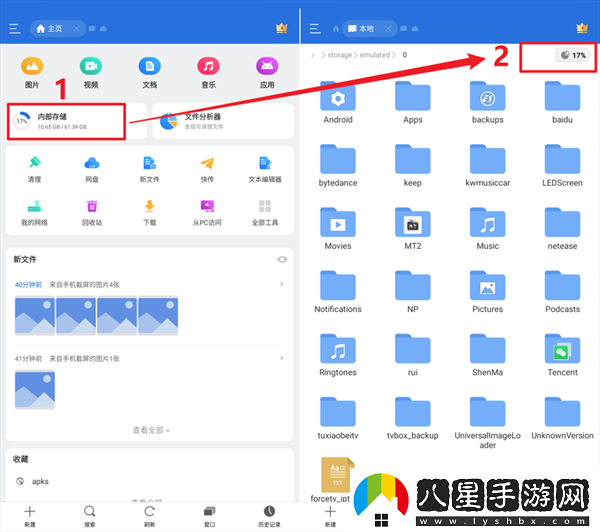 ES文件瀏覽器清理內存的方法