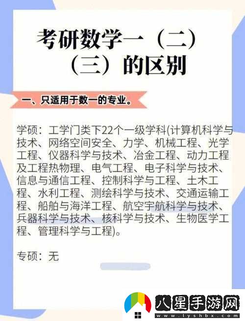 國精一二三區別免費之詳細解析與探討