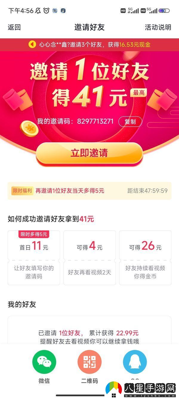 抖音極速版怎么賺錢(qián)抖音極速版怎么賺錢(qián)領(lǐng)現金