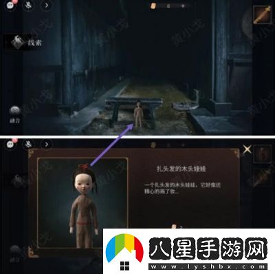 情棺3陰緣第三章攻略：林婉兒視角詳解