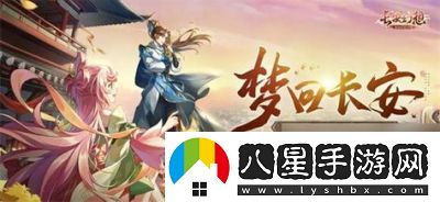 長(cháng)安幻想天靈蓋子通關(guān)攻略