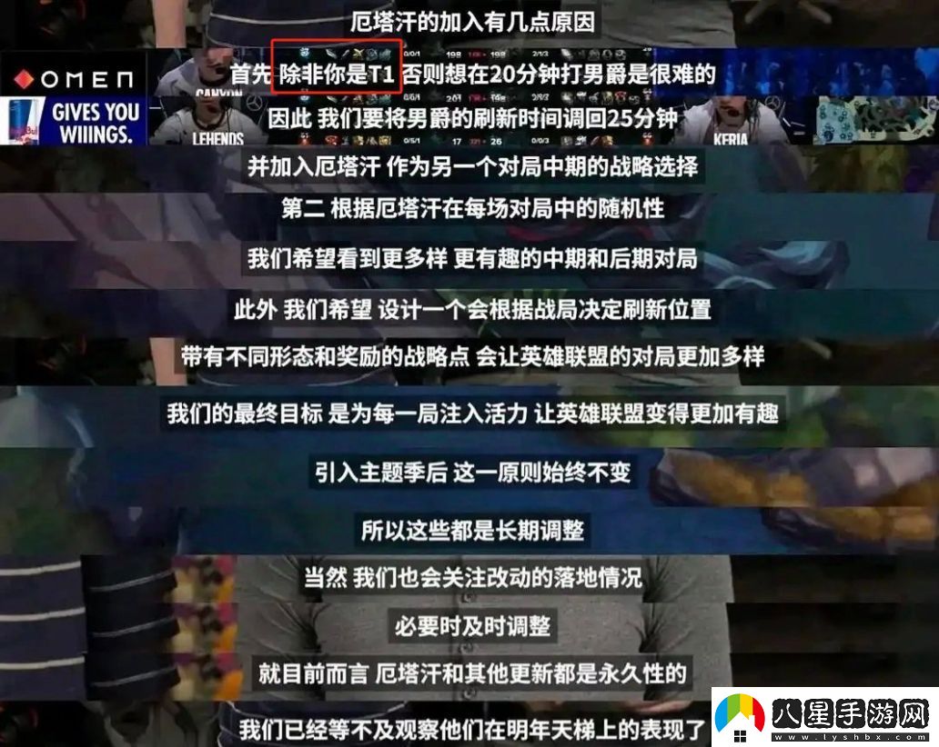 演都不演了LOL設計師談野怪改動(dòng)：除非你是T1否則想在20分鐘打大龍很難！