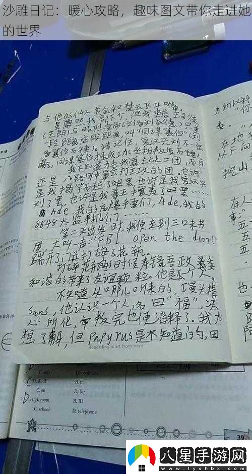沙雕日記：暖心攻略趣味圖文帶你走進(jìn)她的世界