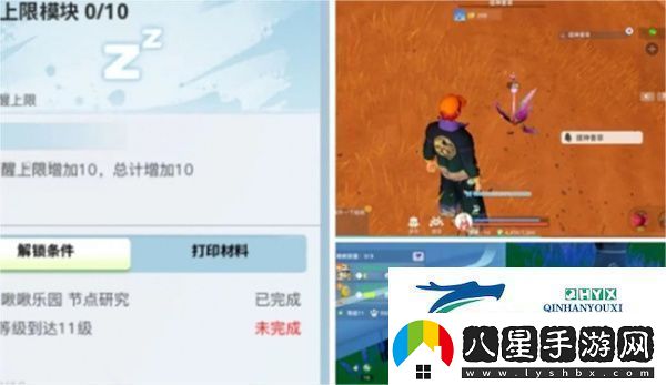 創(chuàng  )造吧！我們的星球清醒值恢復方法