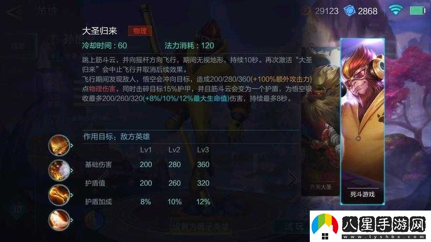 激戰狂潮孫悟空加點(diǎn)全攻略