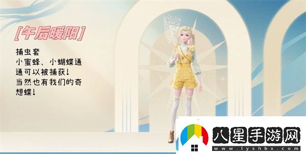 無(wú)限暖暖全能力套裝屬性