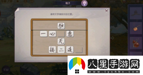 食物語(yǔ)奇詭之境木盒密碼是多少
