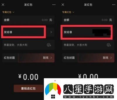 微信8.0專(zhuān)屬紅包發(fā)送方法介紹