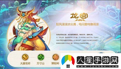 夢(mèng)幻西游手游龍宮門(mén)派技能詳解技能調整影響詳解