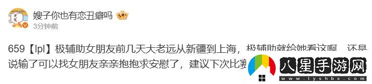 爆料人暗指Meiko賽前見(jiàn)女友