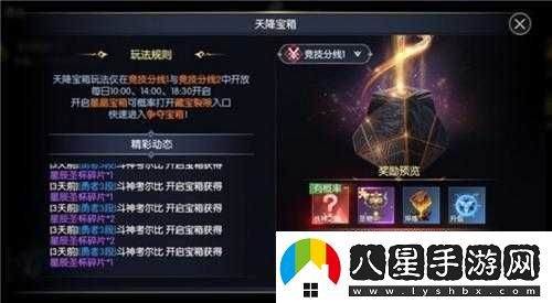 戰神遺跡戰盟玩法深度解析及最大化福利資源收益攻略指南