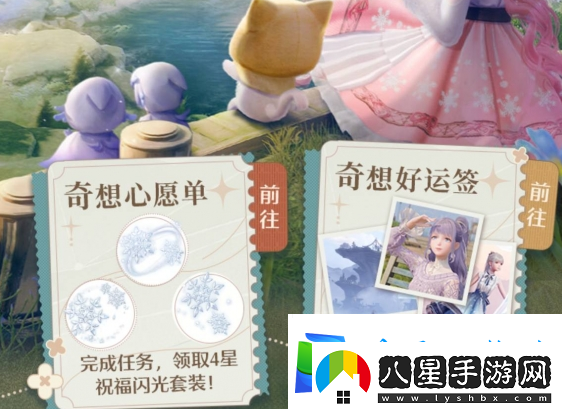 無(wú)限暖暖定檔福利活動(dòng)參與入口