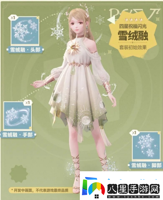 無(wú)限暖暖定檔福利活動(dòng)參與入口