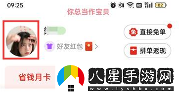 拼多多ID號查詢(xún)位置攻略教你如何搭配
