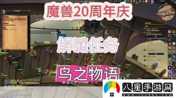 魔獸世界