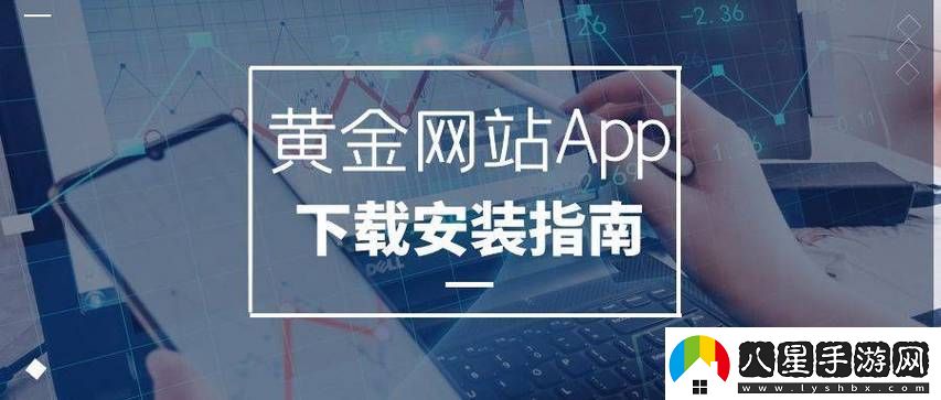 內容豐富黃金站大全app讓你的絡(luò )生活更便捷