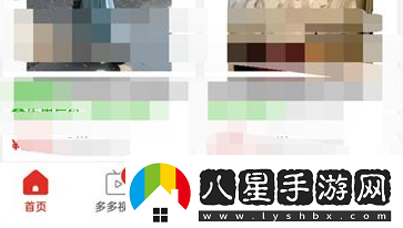 拼多多ID號查詢(xún)位置攻略教你如何搭配