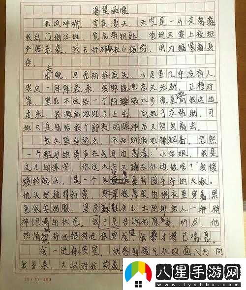 那一次媽媽沒(méi)有拒絕我