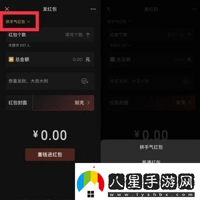 微信8.0專(zhuān)屬紅包發(fā)送方法介紹