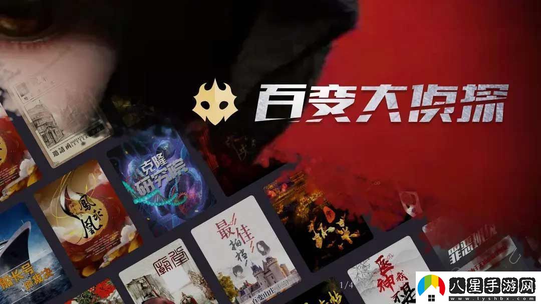 百變大偵探今晚月色真好兇手是誰(shuí)