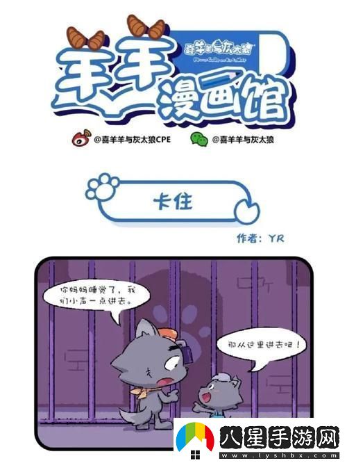 內容引人入勝的老八灰第一回