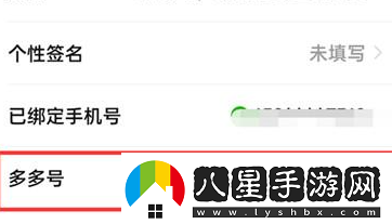 拼多多ID號查詢(xún)位置攻略教你如何搭配