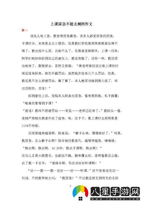 女班長(cháng)被c扒衣服作文友