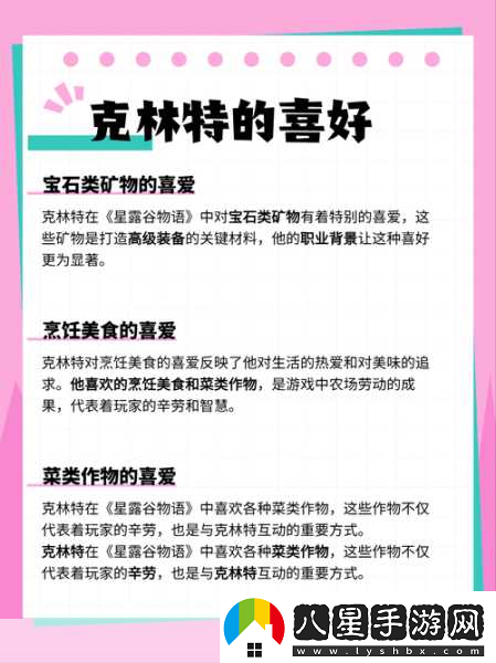 星露谷物語(yǔ)深度解析