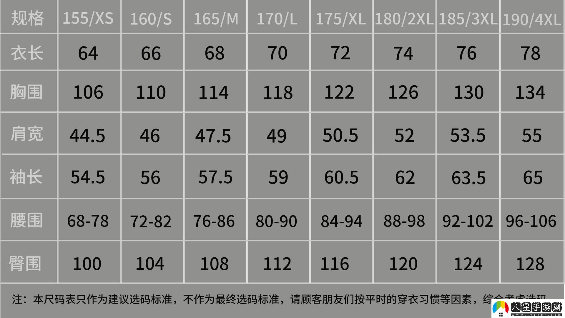 衣路狂奔