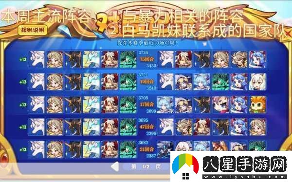 洛克王國不屈戰魂