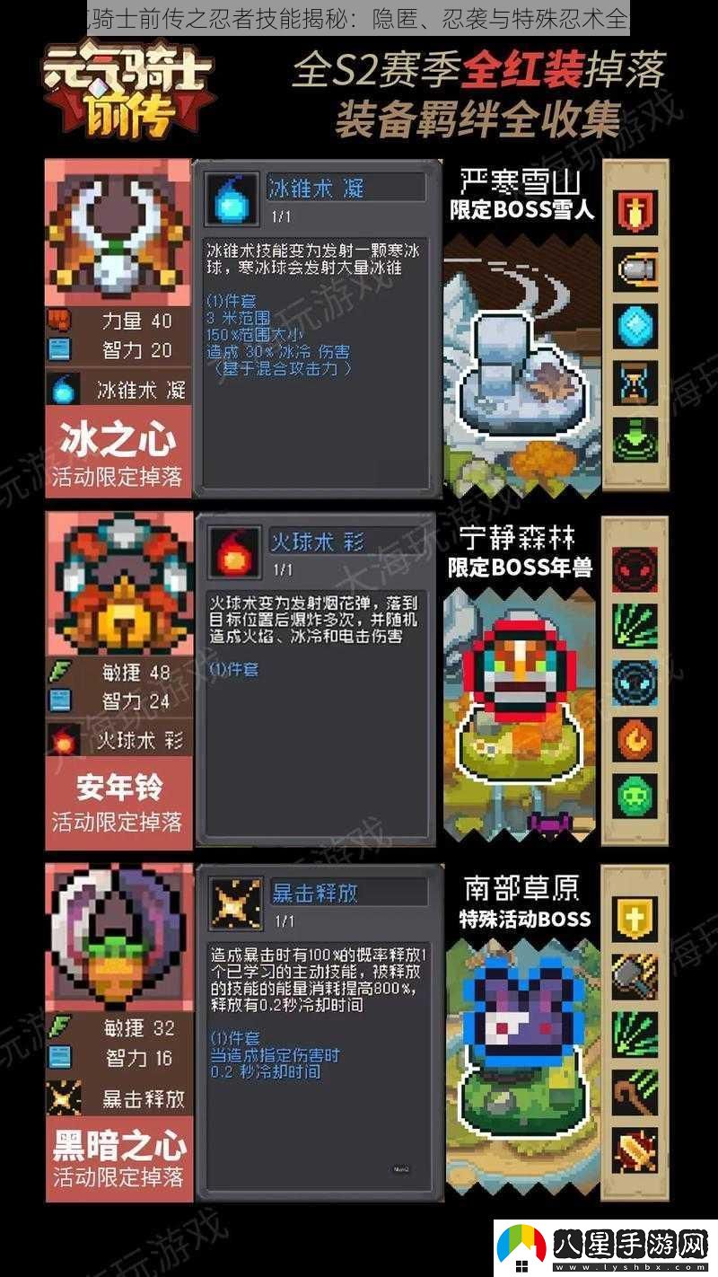 元氣騎士前傳之忍者技能揭秘