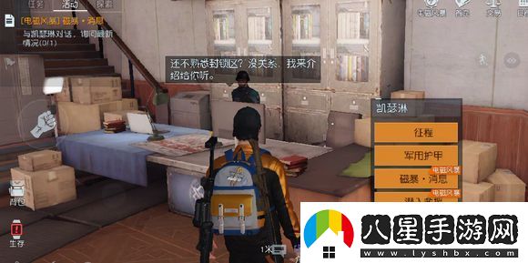 黎明覺(jué)醒電磁風(fēng)暴任務(wù)怎么做