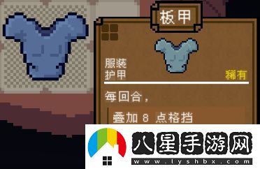 背包英雄全護甲道具有哪些