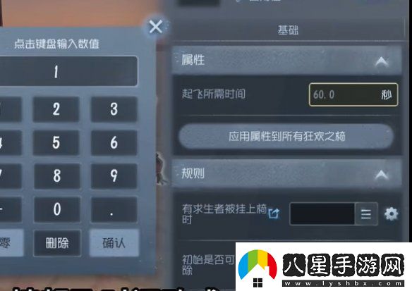 第五人格隨筆浮想模式機關(guān)玩法攻略