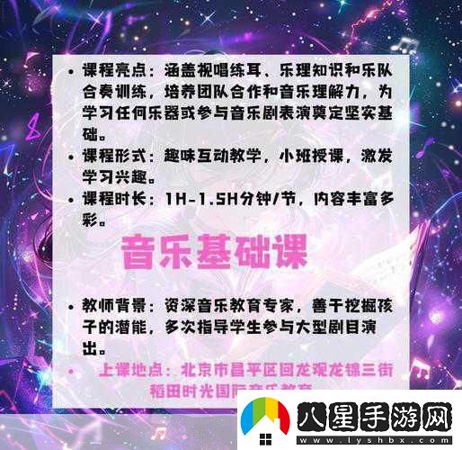 節奏精靈