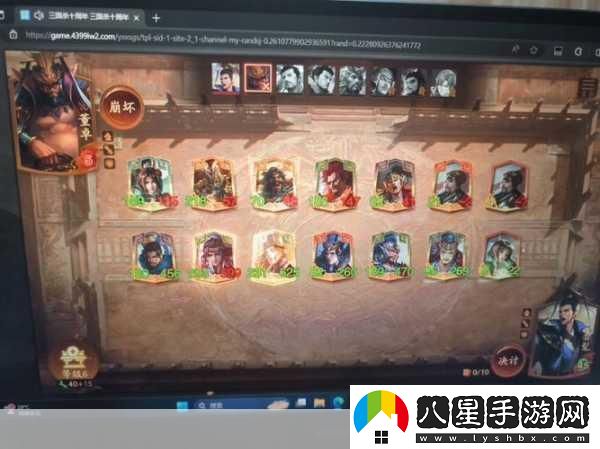 放開(kāi)那三國3