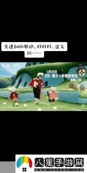光遇2024年肯德基聯(lián)名活動(dòng)全攻略