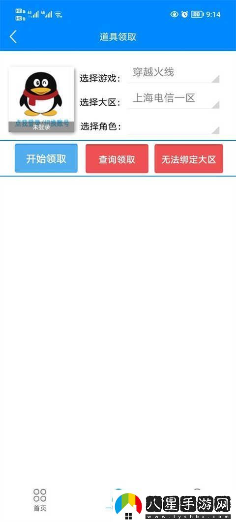 穿越火線(xiàn)活動(dòng)助手一鍵領(lǐng)取入口在哪