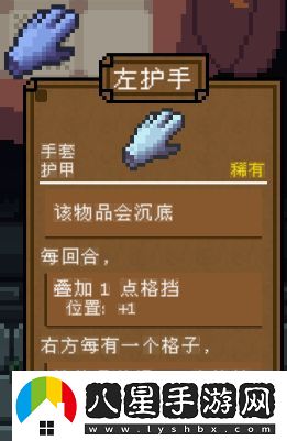 背包英雄全護甲道具有哪些