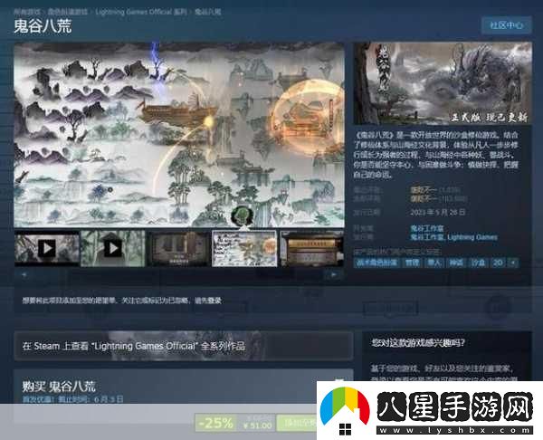 鬼谷八荒DLC不歸玄境領(lǐng)取指南