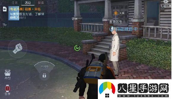 黎明覺(jué)醒電磁風(fēng)暴任務(wù)怎么做