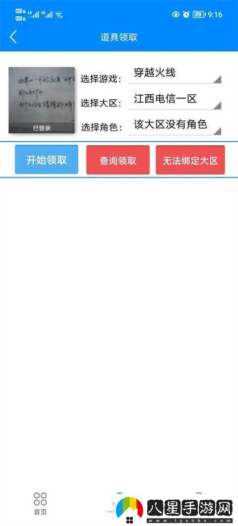 穿越火線(xiàn)活動(dòng)助手一鍵領(lǐng)取入口在哪