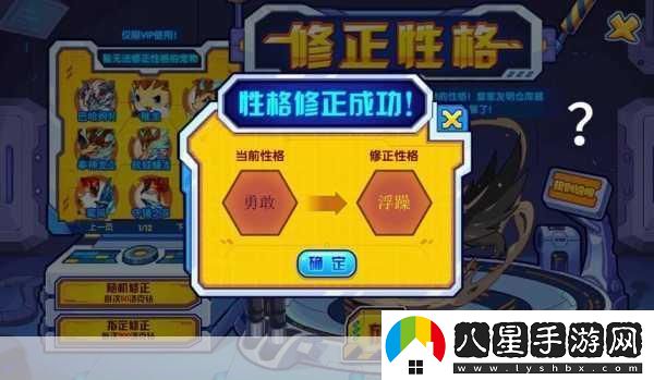 洛克王國不屈戰魂
