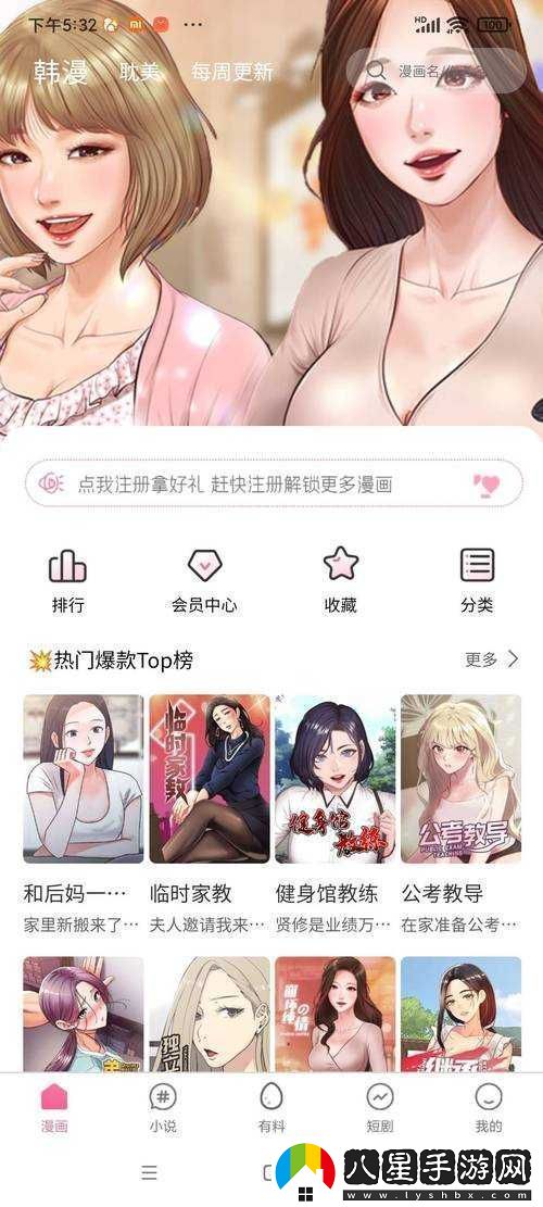 禁漫天堂
