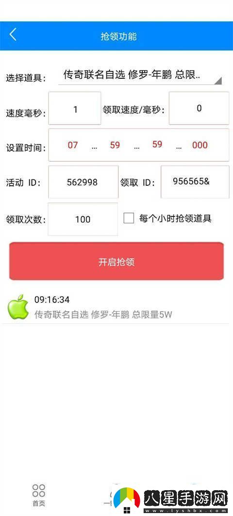 穿越火線(xiàn)活動(dòng)助手一鍵領(lǐng)取入口在哪